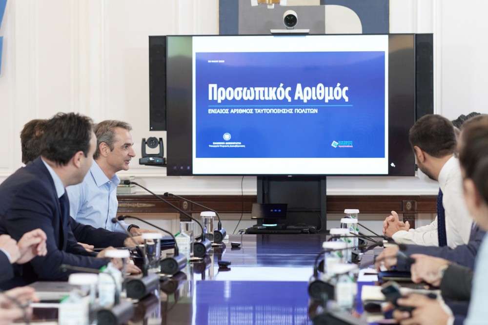 Προσωπικός Αριθμός: μια αθόρυβη αλλά ουσιαστική τομή στο κράτος