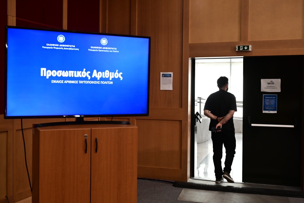 Οι πολίτες εκδίδουν Προσωπικό Αριθμό μέσω του myinfo.gov.gr - Όσα πρέπει να ξέρετε