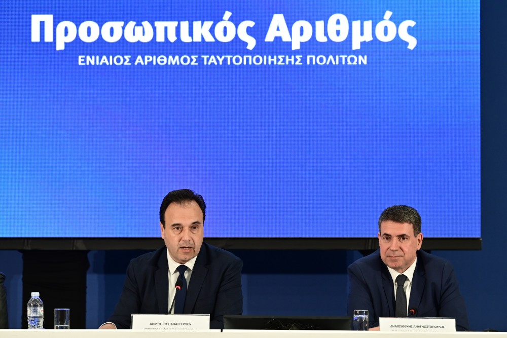 Υπουργείο Ψηφιακής Διακυβέρνησης: 21.000 πολίτες έχουν ήδη εκδώσει Προσωπικό Αριθμό