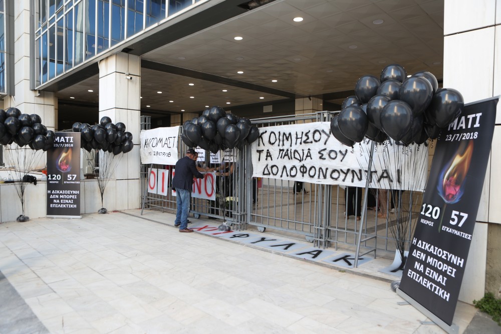 Δίκη για το Μάτι: συνελήφθη ο Ιωάννης Φωστιέρης, πρώην διοικητής του ΕΣΚΕ