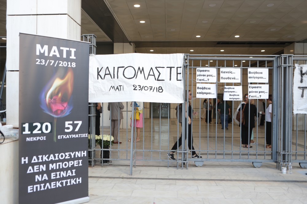 Μάτι: σήμερα η κρίσιμη απόφαση του Εφετείου για τα ελαφρυντικά