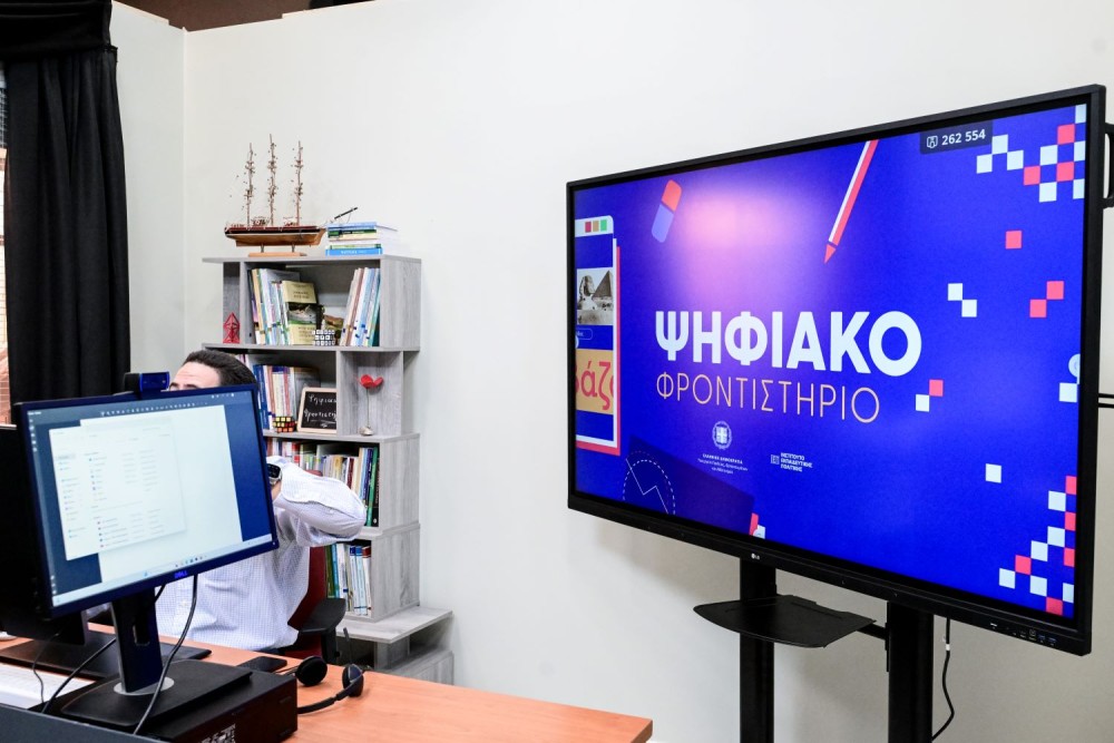 Μαζική συμμετοχή μαθητών στο δωρεάν Ψηφιακό Φροντιστήριο πριν τις Πανελλαδικές
