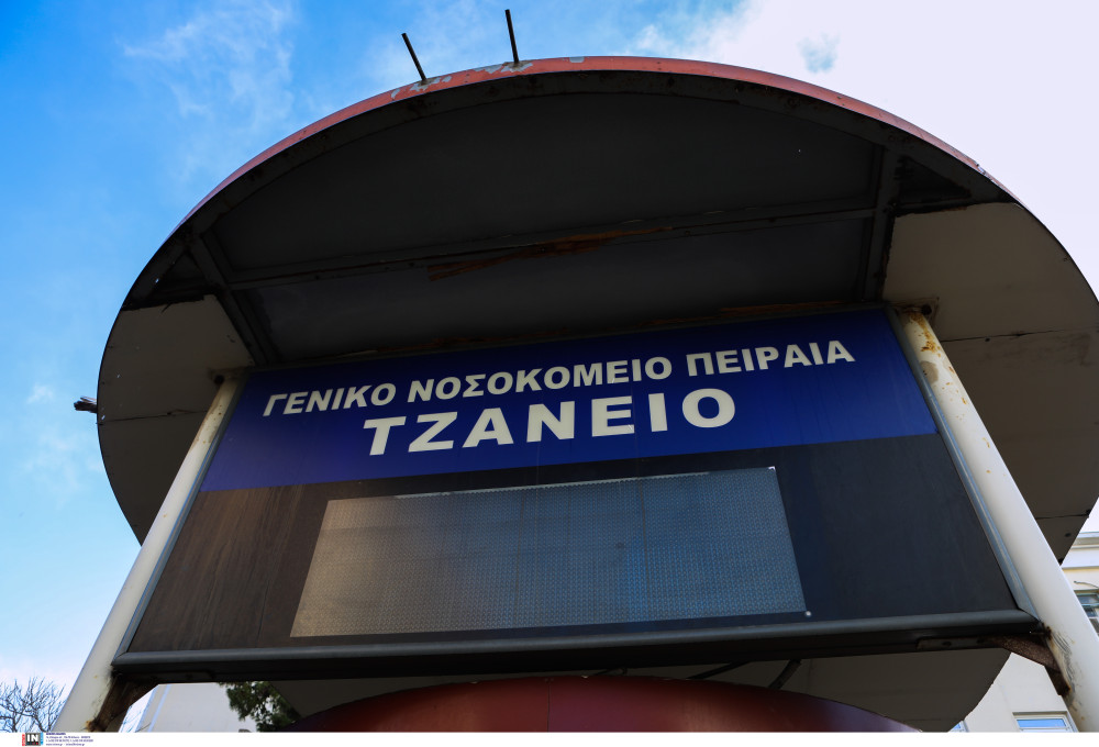 Τζάνειο: πέθανε η 62χρονη που νοσηλευόταν από λάθος μετάγγιση αίματος