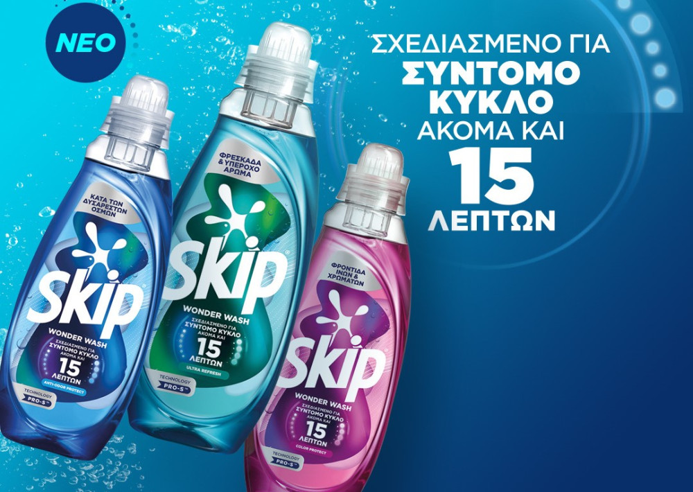 ΕΛΑΪΣ - Unilever Hellas: ενισχύει την παραγωγική της δραστηριότητα στην Ελλάδα
