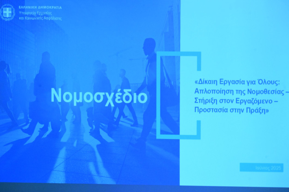Υπουργείο Εργασίας: Τέσσερα fake news και τέσσερις αλήθειες για το νέο νομοσχέδιο