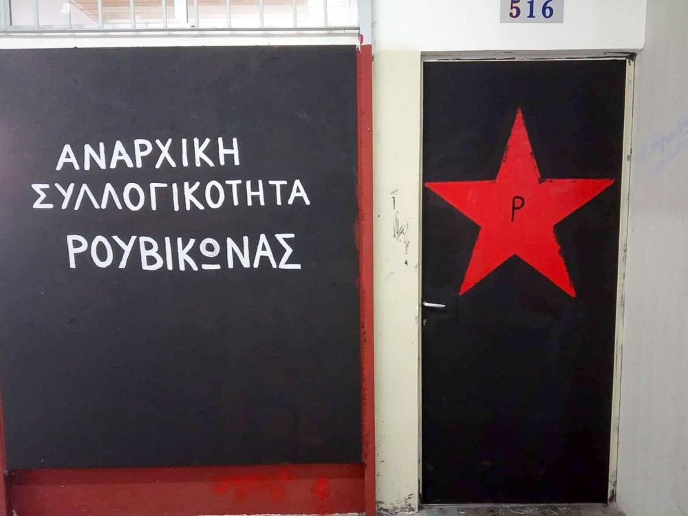 Πογκρόμ του Ρουβίκωνα κατά των Ισραηλινών