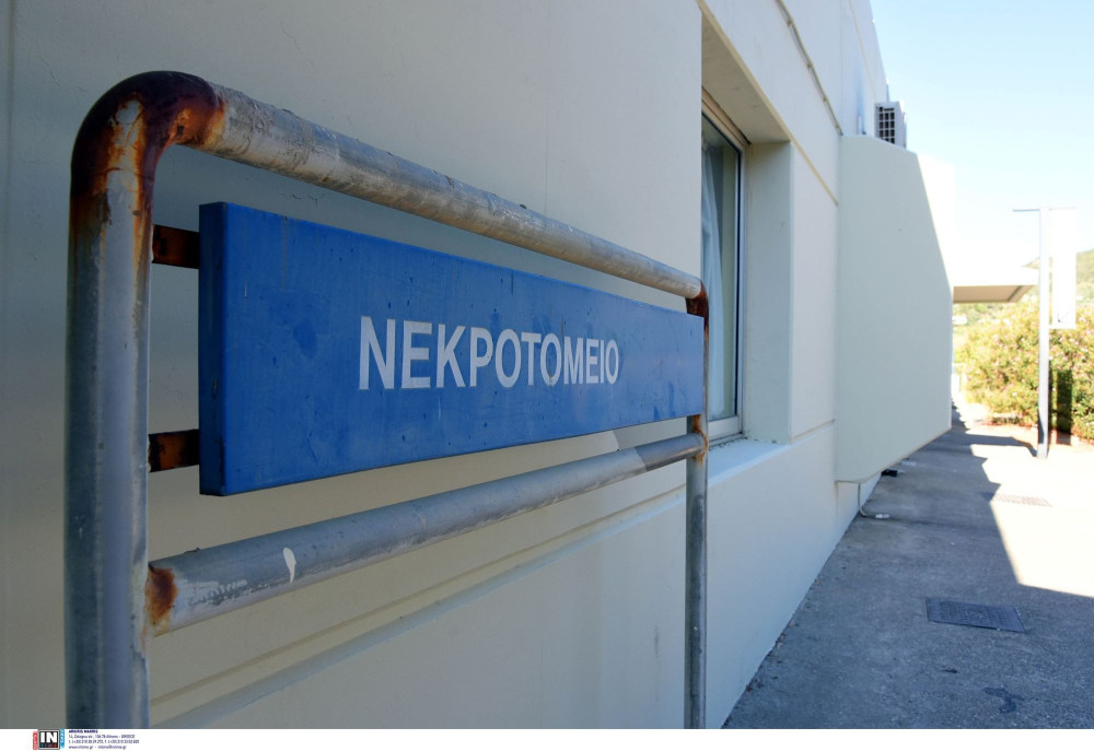 Ιατροδικαστική Υπηρεσία Πάτρας: επαναλειτουργεί την ερχόμενη Δευτέρα με νέους ιατροδικαστές