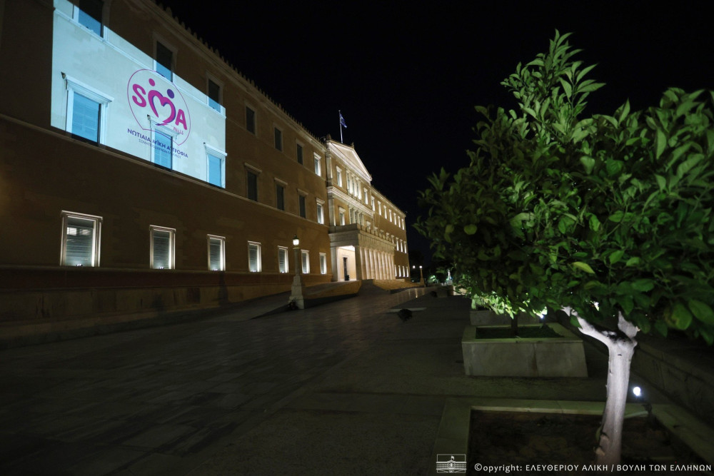 SMA: μια μικρή λέξη, μια μεγάλη αλήθεια