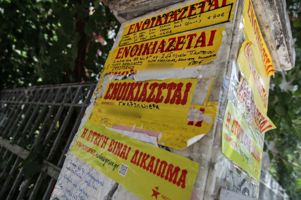Φοιτητικό στεγαστικό επίδομα: λήγουν οι αιτήσεις - Ποιοι δικαιούνται ποσό έως 2.500 ευρώ
