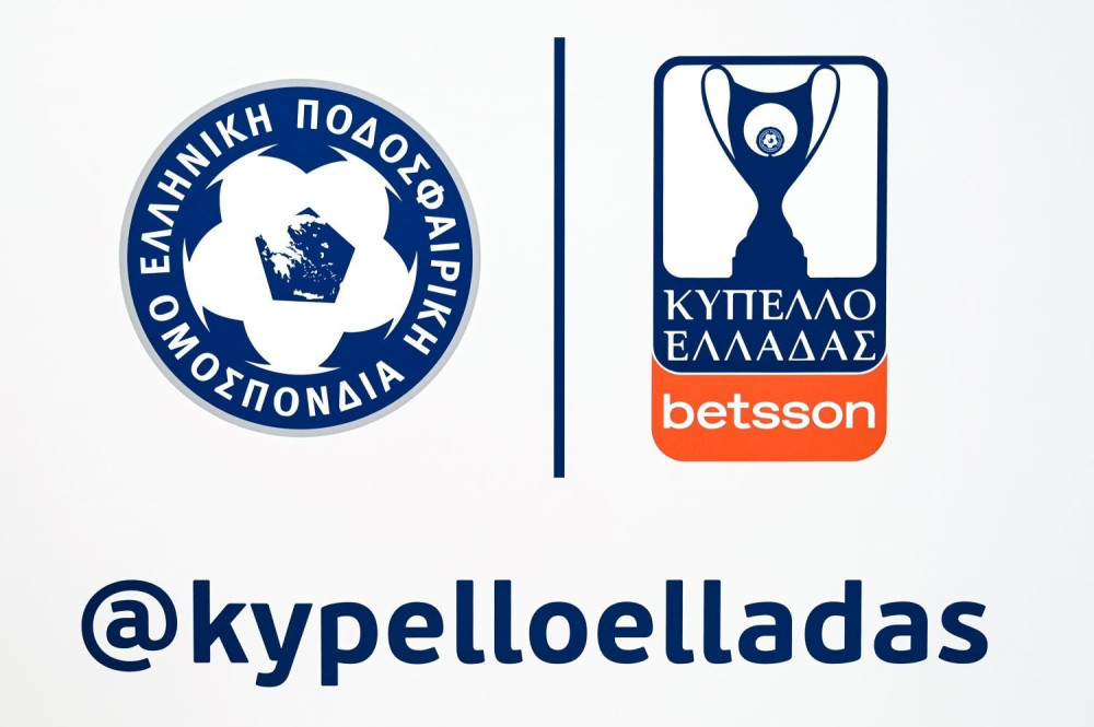 Κύπελλο Ελλάδας: κληρώθηκαν τα ζευγάρια του πρώτου γύρου