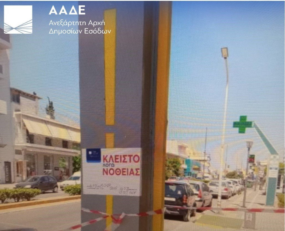 ΑΑΔΕ: «λουκέτο» δύο ετών σε βενζινάδικο  για  νοθευμένα καύσιμα