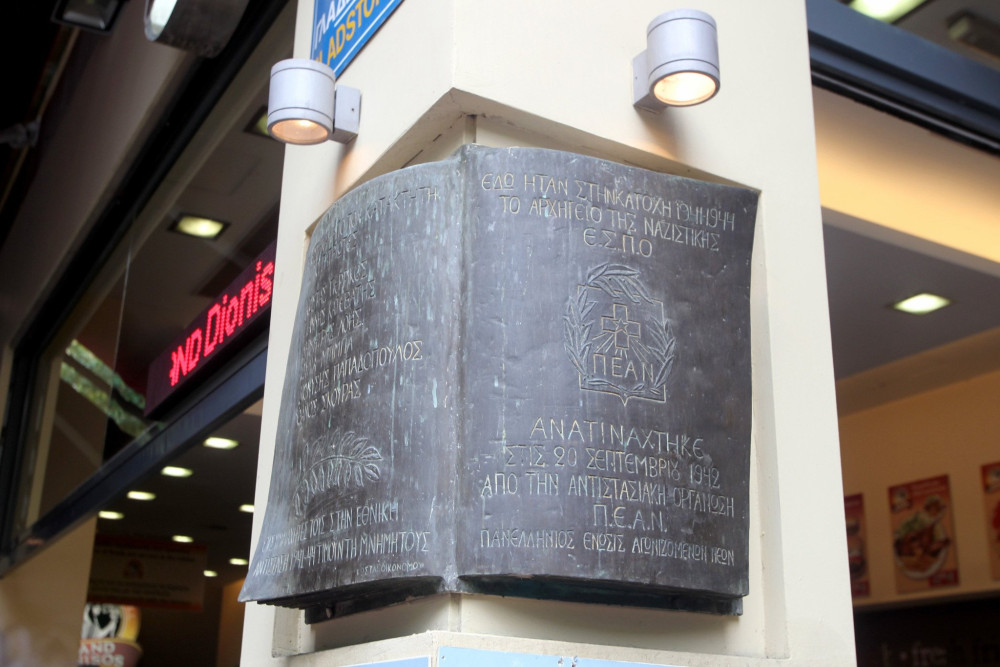 Σαν σήμερα το 1942 η ανατίναξη των γραφείων της ΕΣΠΟ στην Κατοχή