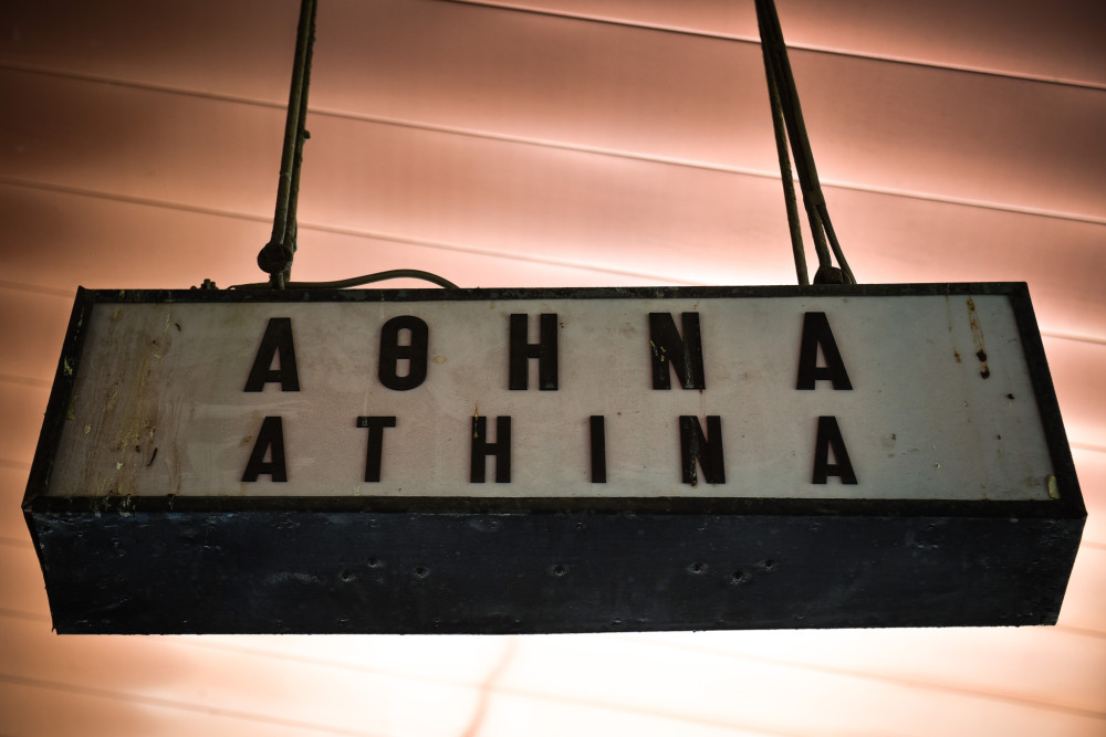 Να δούμε πινακίδα «Αθήνα - Αποπυρηνικοποιημένη περιοχή» και τι στον κόσμο