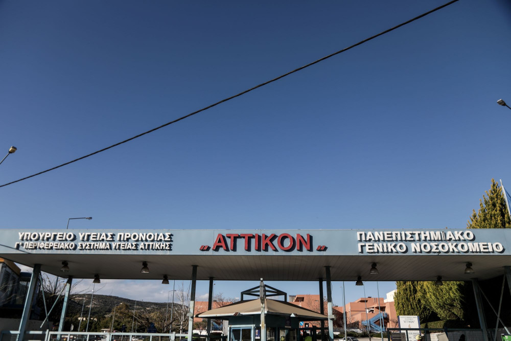 «Αττικόν»: ΕΔΕ για το αλλεργικό επεισόδιο ασθενούς μετά από αντιβίωση
