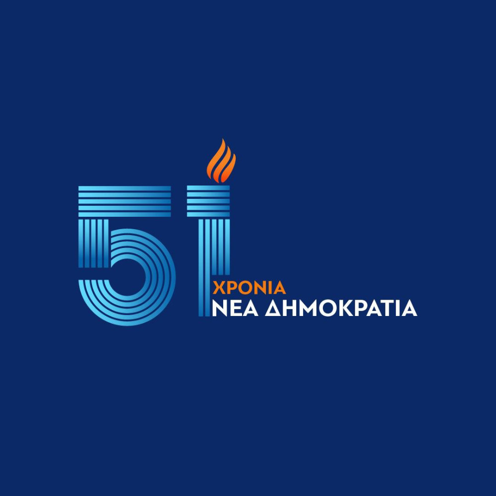 Σαν σήμερα: 51 χρόνια Νέα Δημοκρατία (video)