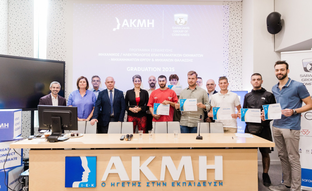 Ο Όμιλος Σαρακάκη και η ΑΚΜΗ υποδέχθηκαν τη δεύτερη σειρά αποφοίτων του προγράμματος Μηχανικών
