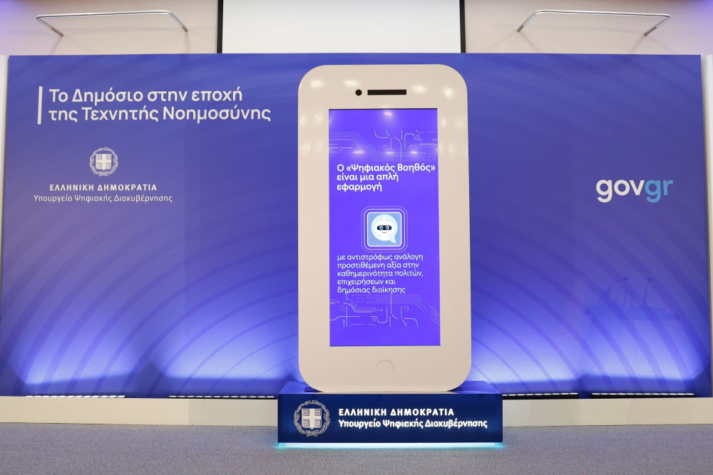 Περισσότεροι από 3 εκατ. πολίτες έχουν θέσει ερωτήματα στον Ψηφιακό Βοηθό