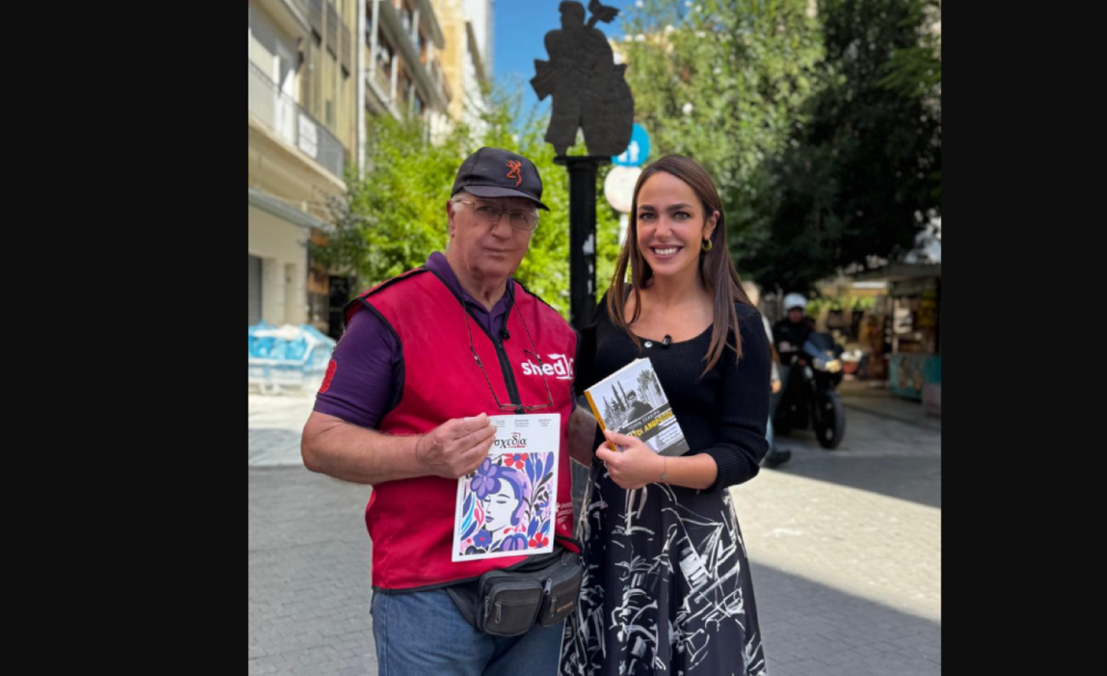 Μήνυμα Μιχαηλίδου για Παγκόσμια Ημέρα Αστέγων: Η Πολιτεία παρούσα για κάθε άνθρωπο χωρίς στέγη