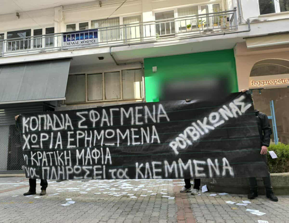 Επίθεση του Ρουβίκωνα στο γραφείο του Χρήστου Κέλλα - Η αντίδραση του Κώστα Τσιάρα