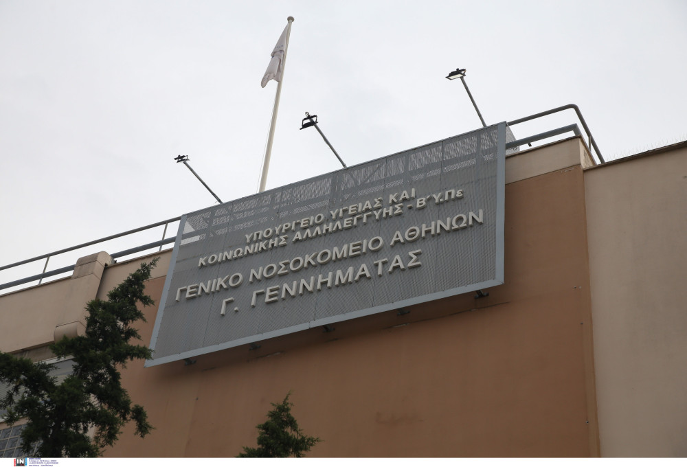 22χρονος σε κρίσιμη κατάσταση στο «Γεννηματάς» μετά από επικίνδυνο challenge με μπέργκερ