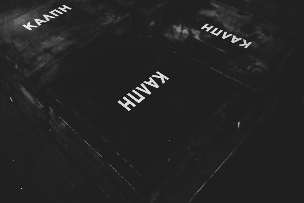 Το χάος είναι ήδη εδώ