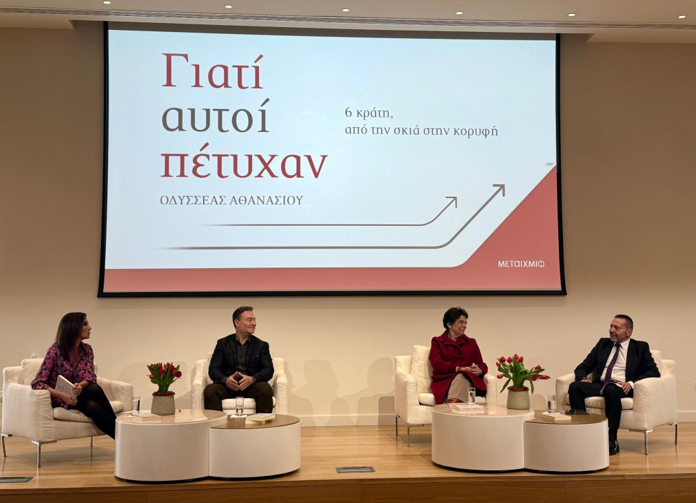 «Γιατί αυτοί πέτυχαν: 6 κράτη από τη σκιά στην κορυφή»: 3 αναγνώσεις από Οδυσσέα Αθανασίου, Γεώργιο Στουρνάρα και Μαρία Ευθυμίου