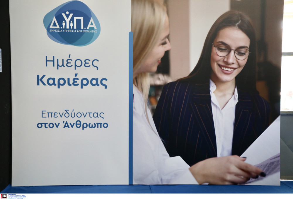 Ισχυρή ανταπόκριση πολιτών και επιχειρήσεων στη «Ημέρα Καριέρας» της ΔΥΠΑ στη Δράμα