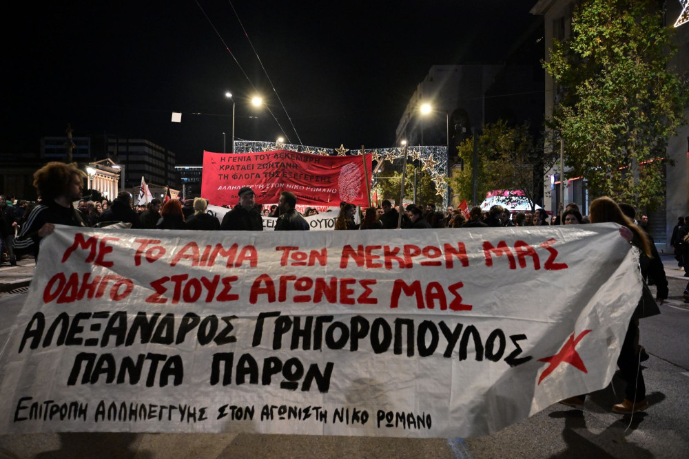 Πορεία στη μνήμη του Αλέξανδρου Γρηγορόπουλου - 33 προσαγωγές, 2 συλλήψεις