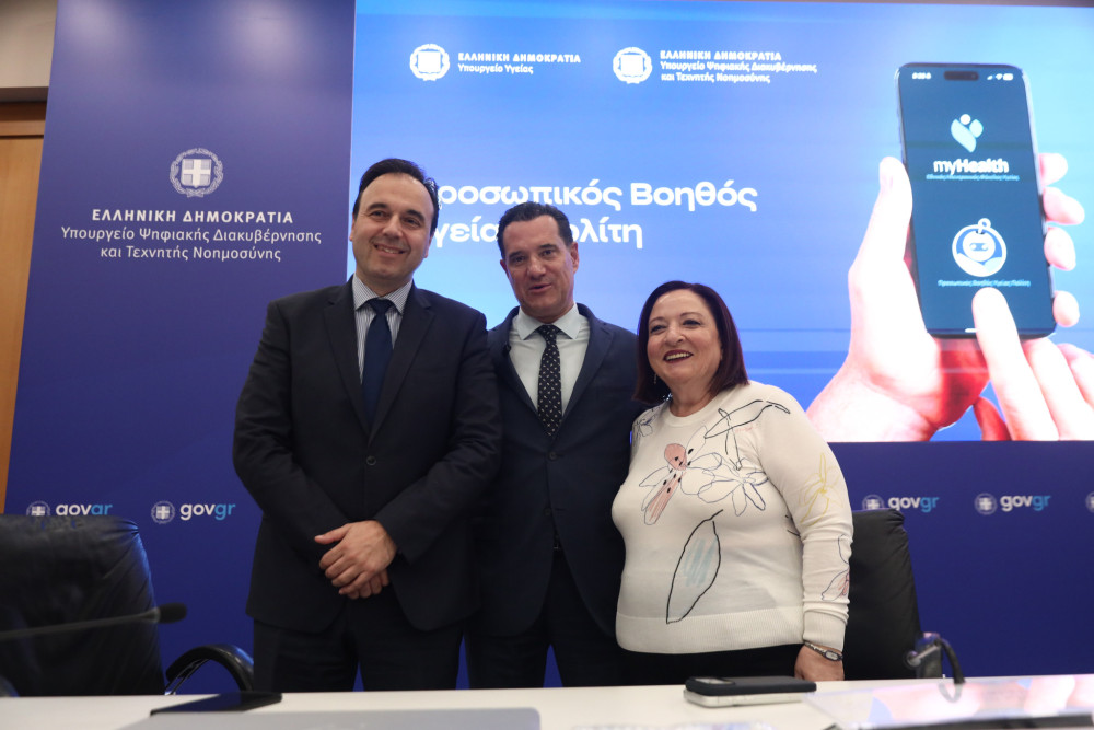 MyHealth Agent: από σήμερα οι πολίτες μπορούν να χρησιμοποιούν τον Προσωπικό Βοηθό Υγείας