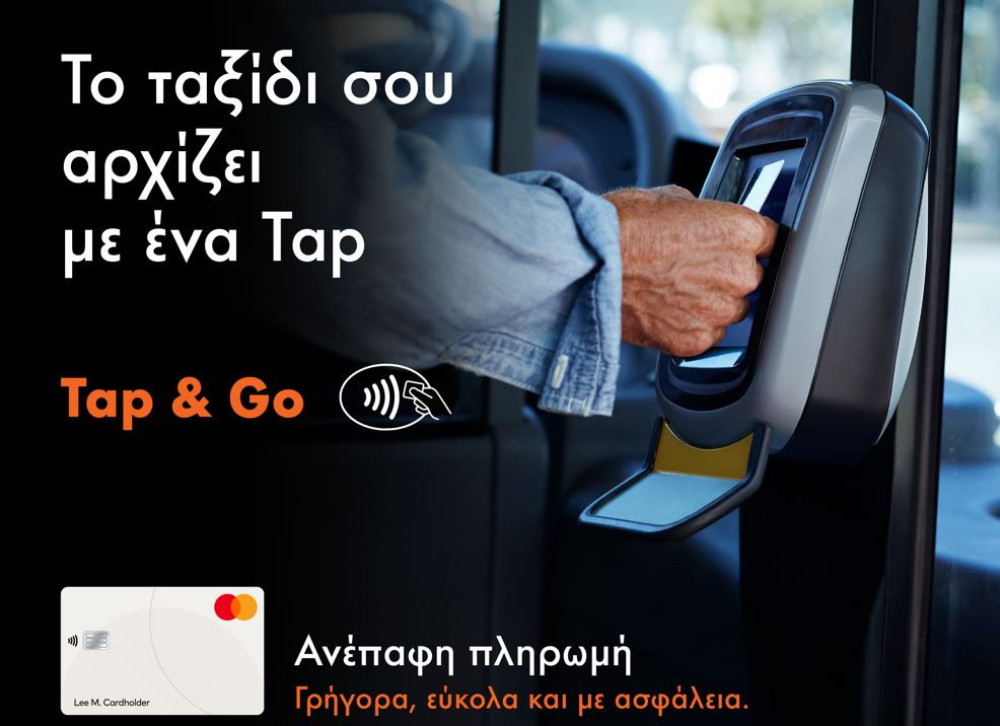 Ανέπαφες πληρωμές με κάρτες Mastercard σε όλα τα υπεραστικά ΚΤΕΛ λεωφορεία