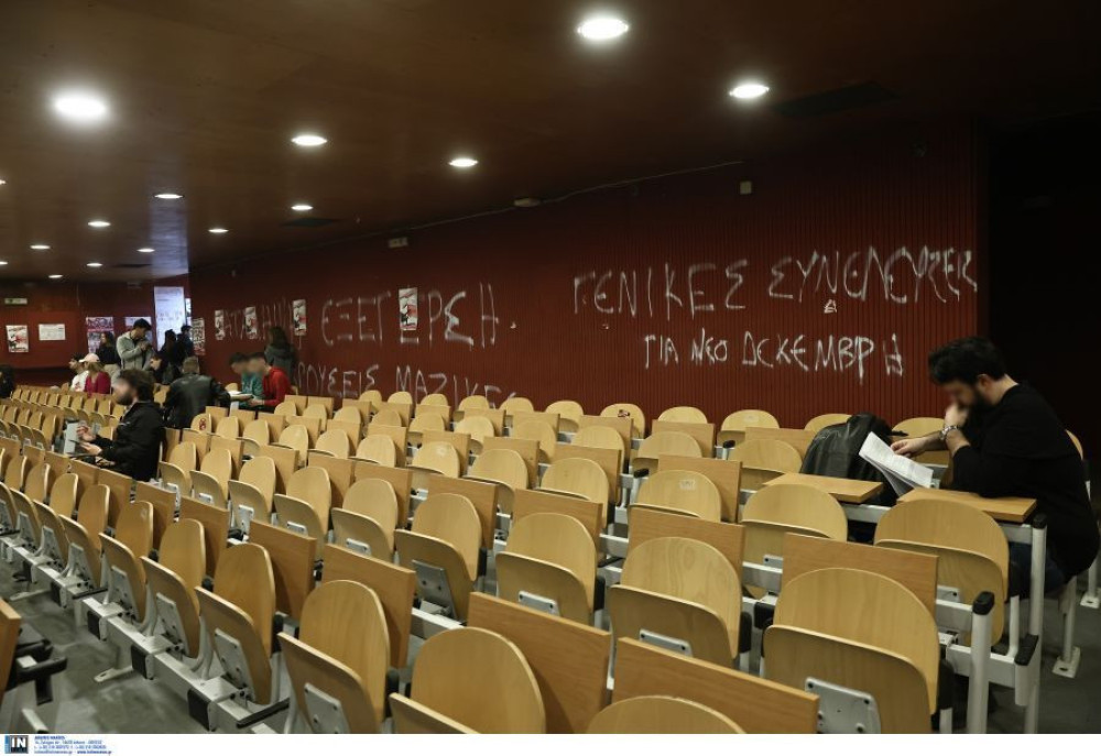 35.000 φοιτητές αξιοποίησαν τη «δεύτερη ευκαιρία» -  Μαζικές διαγραφές ανενεργών στα ΑΕΙ στο τέλος του 2025