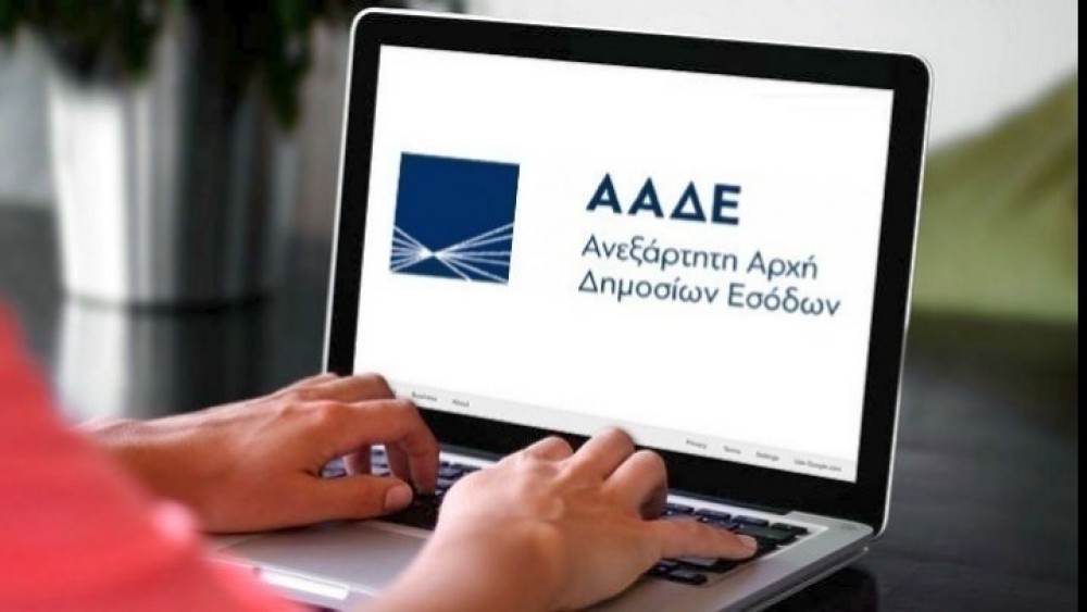 Μείωση της προκαταβολής φόρου: Ανακοινώνονται οι δικαιούχοι &#8211; Τι θα ισχύσει