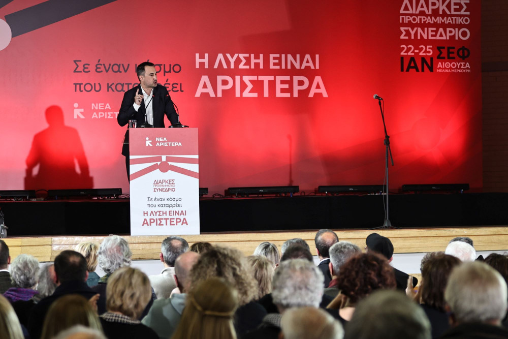 Νέα Αριστερά: αναζητεί από το συνέδριο την «Ιθάκη» της