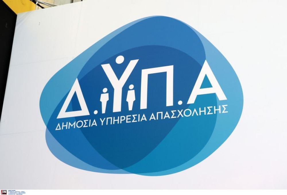 ΔΥΠΑ: ξεκίνησαν οι αιτήσεις για πρόγραμμα πρόσληψης 2.000 ανέργων