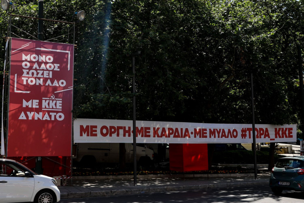 Έλλειψε ένα πανό από το ΚΚΕ στην υποδοχή του «Κίμωνα»