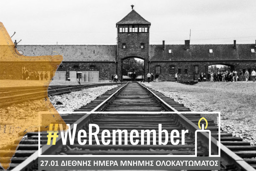 ΚΙΣΕ για την Ημέρα Μνήμης Ολοκαυτώματος: Ο αντισημιτισμός είναι πάλι εδώ, εκδηλώνεται με άλλα προσωπεία