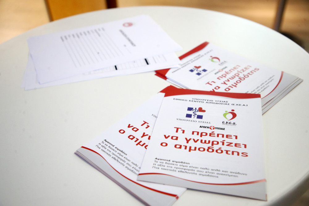 ΕΚΕΑ: με ενότητα και αισιοδοξία η κοπή πίτας - Στόχος η επάρκεια και ασφάλεια αίματος για όλους