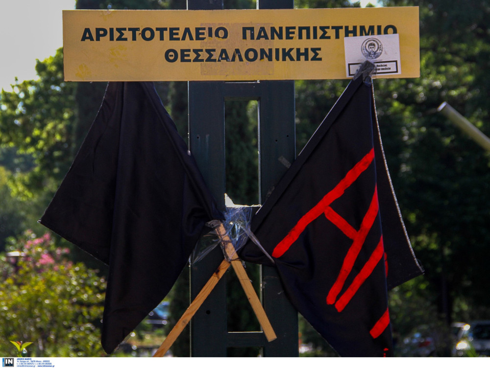 ΑΠΘ: Καμία φθορά δημόσιας περιουσίας, εκτός campus τα επεισόδια