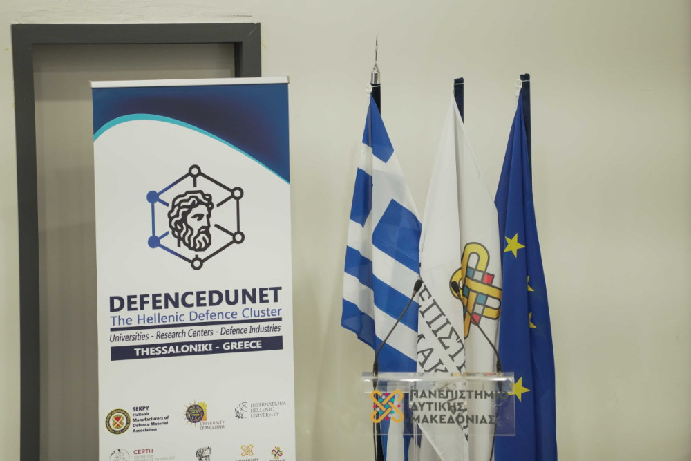 DefencEduNet: χέρι-χέρι με τα πανεπιστήμια της Βόρειας Ελλάδας η αμυντική βιομηχανία