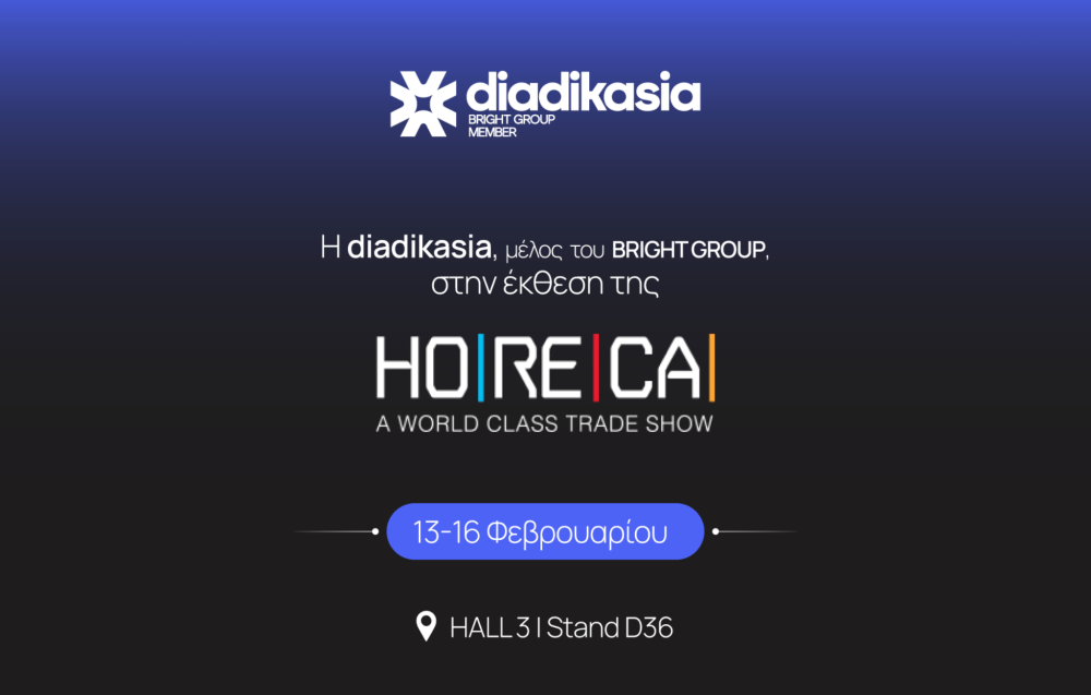 Δυναμικό «παρών» δίνει η diadikasia στη HORECA 2026