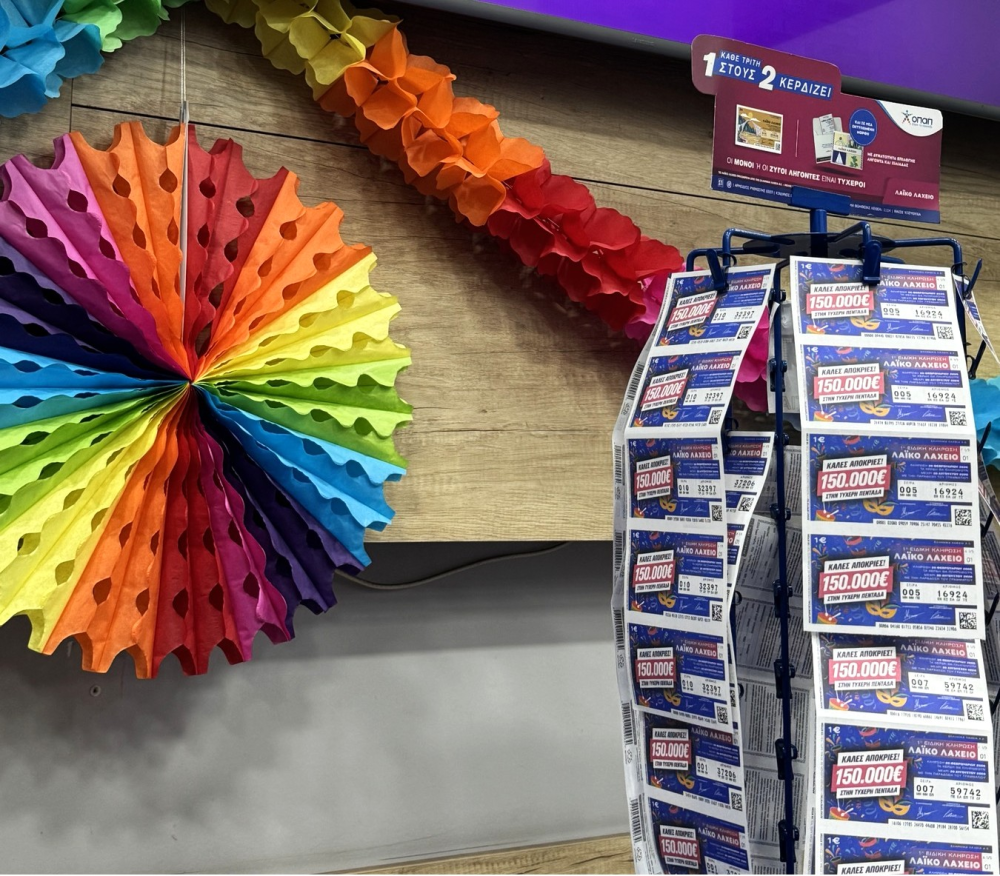 Λαϊκό Λαχείο: την Παρασκευή 20 Φεβρουαρίου η ειδική κλήρωση για το Καρναβάλι