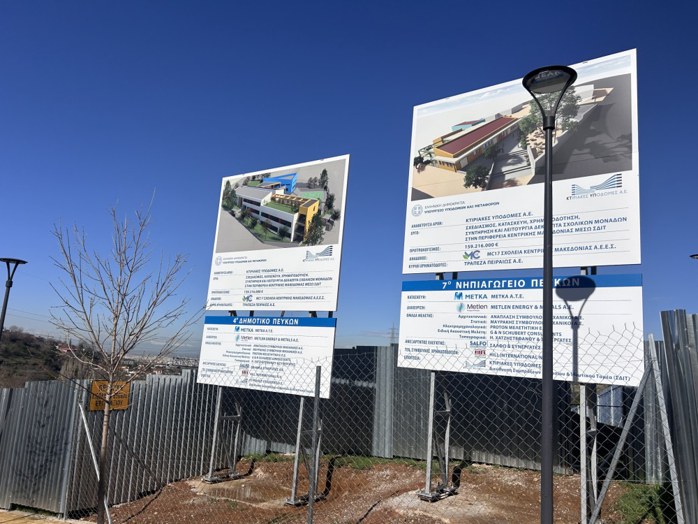Έτοιμα 17 σχολεία την επόμενη χρονιά στην Κεντρική Μακεδονία - Αυτοψία στα εργοτάξια