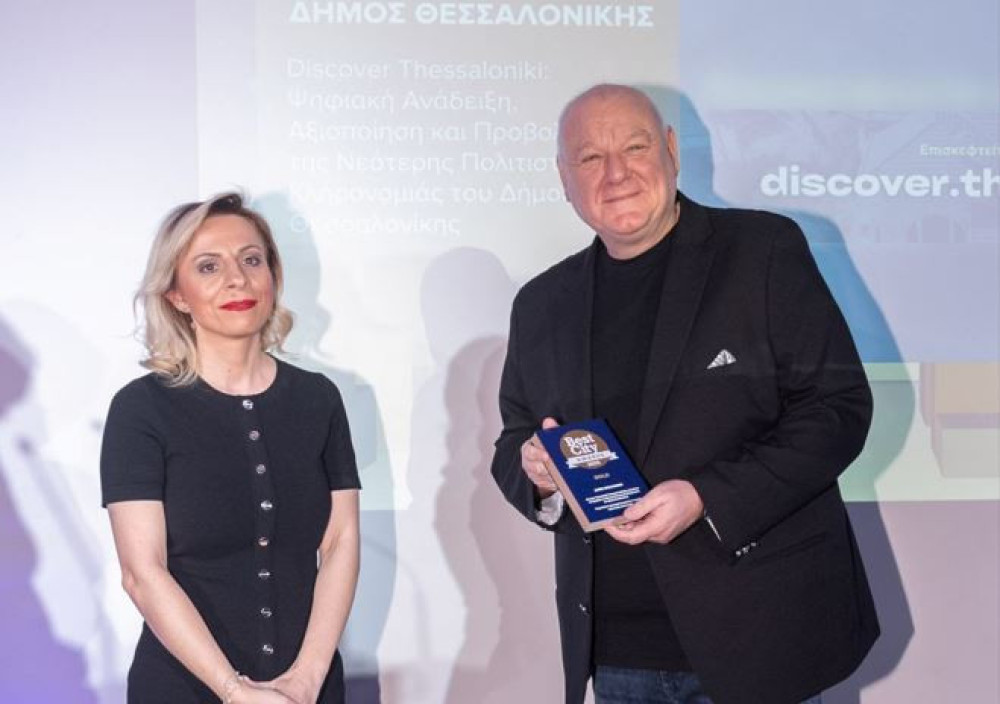 Βραβεία BITE City Awards: μία ακόμα τιμητική διάκριση για τον Δήμο Θεσσαλονίκης