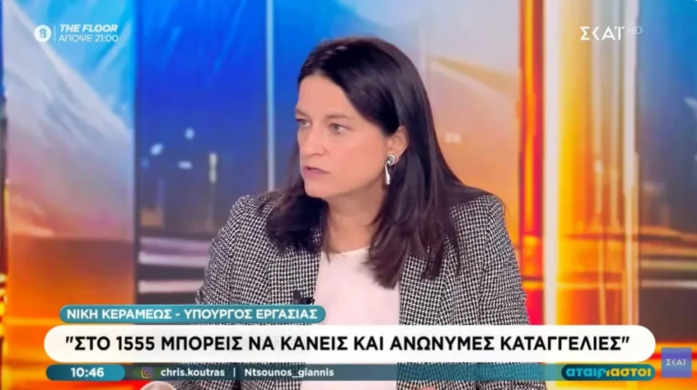 Νίκη Κεραμέως: Στο δεύτερο χαμηλότερο σημείο στην ιστορία της χώρας η ανεργία, στο 7,5% (video)