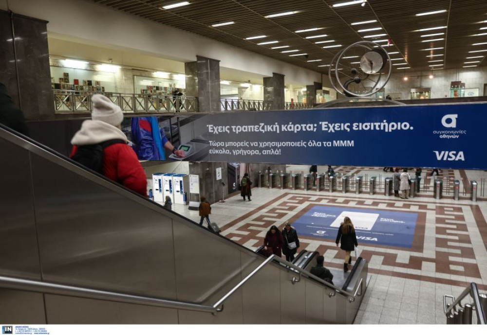 Αλλαγές στη Γραμμή 2 του Μετρό από Δευτέρα (23/2) - Τρεις σταθμοί θα κλείνουν 2,5 ώρες νωρίτερα