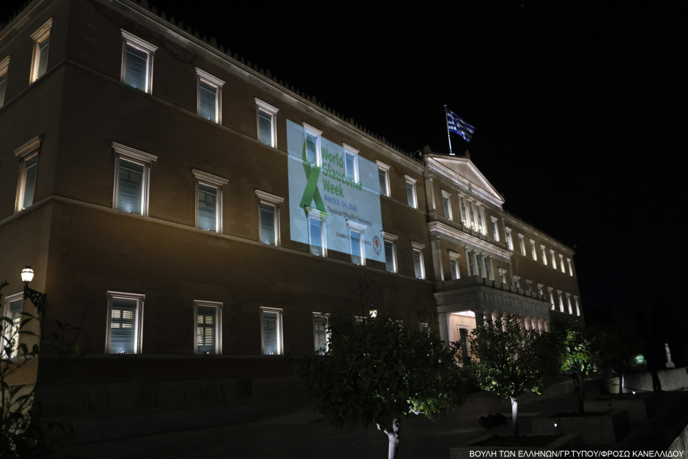 Η Βουλή φωταγωγείται για το γλαύκωμα: Συμβολικό μήνυμα ενημέρωσης και πρόληψης