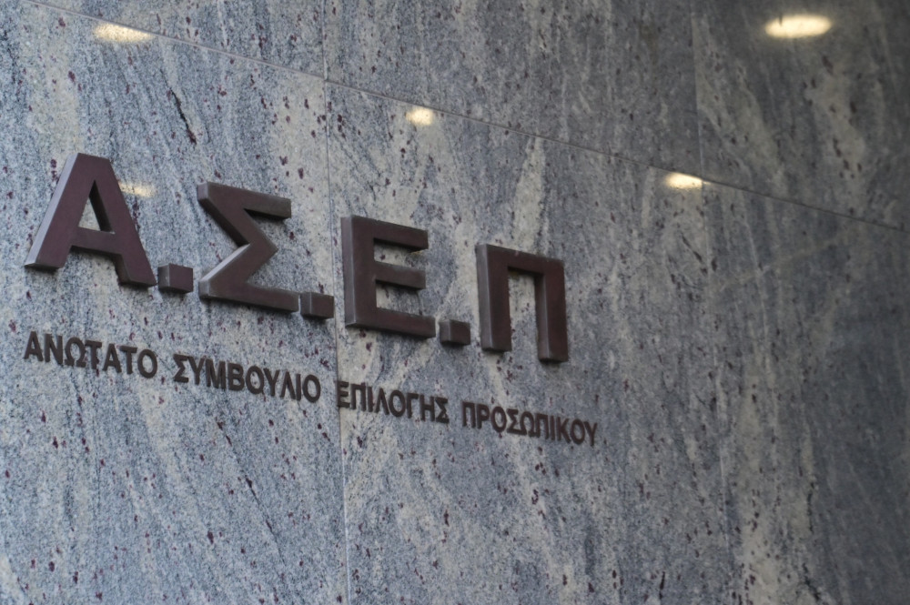 ΑΣΕΠ: λήγει σήμερα η προθεσμία για 1.538 προσλήψεις στο υπουργείο Πολιτισμού