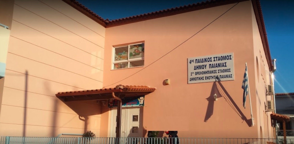 Δήμος Παιανίας: έργα 250.000 ευρώ στους παιδικούς και βρεφονηπιακούς σταθμούς