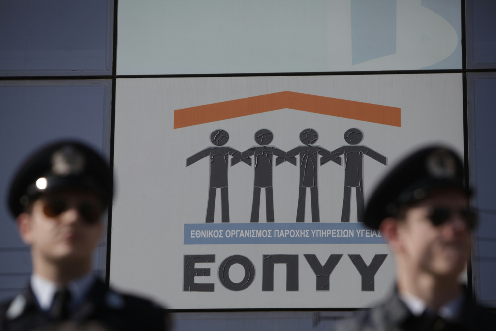 Νέα απάτη με SMS: χρησιμοποιούν το λογότυπο του ΕΟΠΥΥ και υποκλέπτουν τραπεζικά δεδομένα