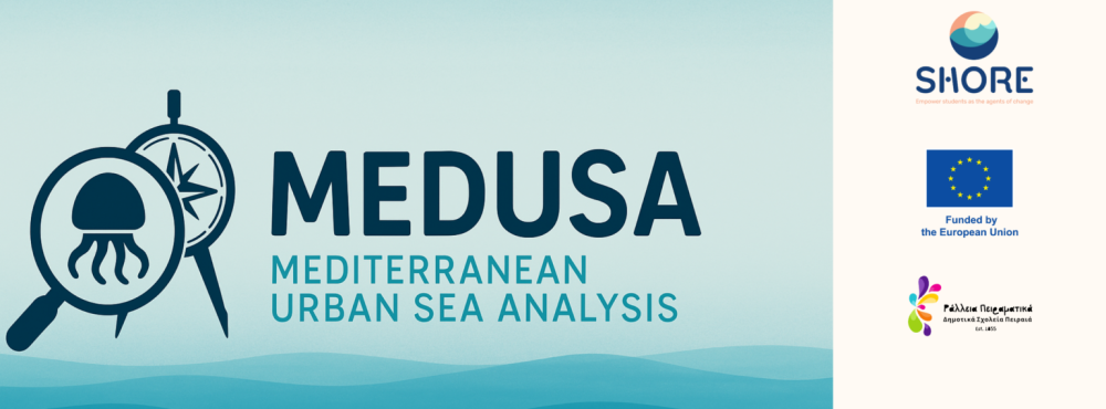 Τελική Ημερίδα Διάχυσης του Ευρωπαϊκού Προγράμματος MEDUSA